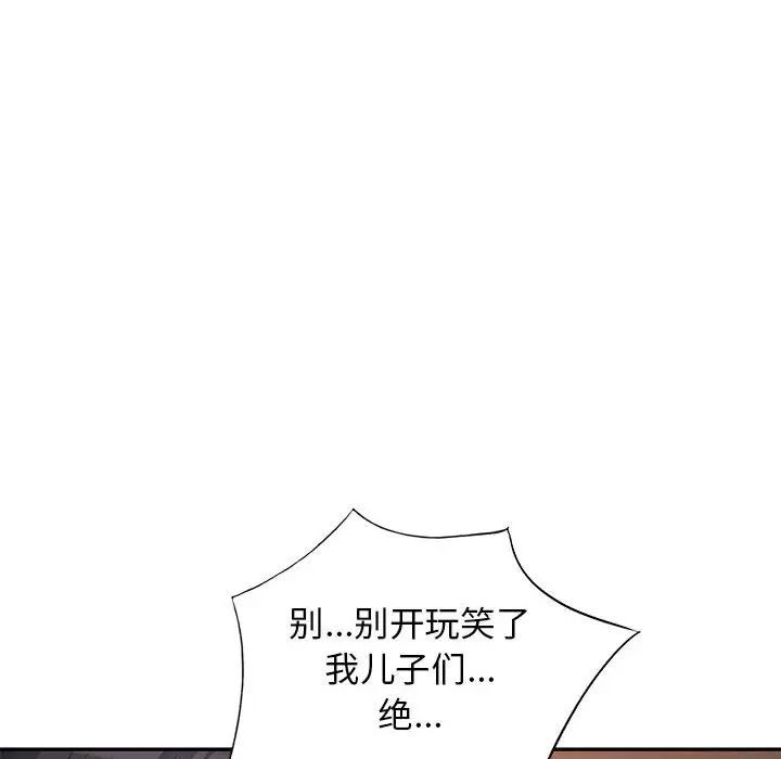 [韩国漫画] 我的继母是寡妇 剧情,熟女人妻,巨乳大奶#[148P]-76