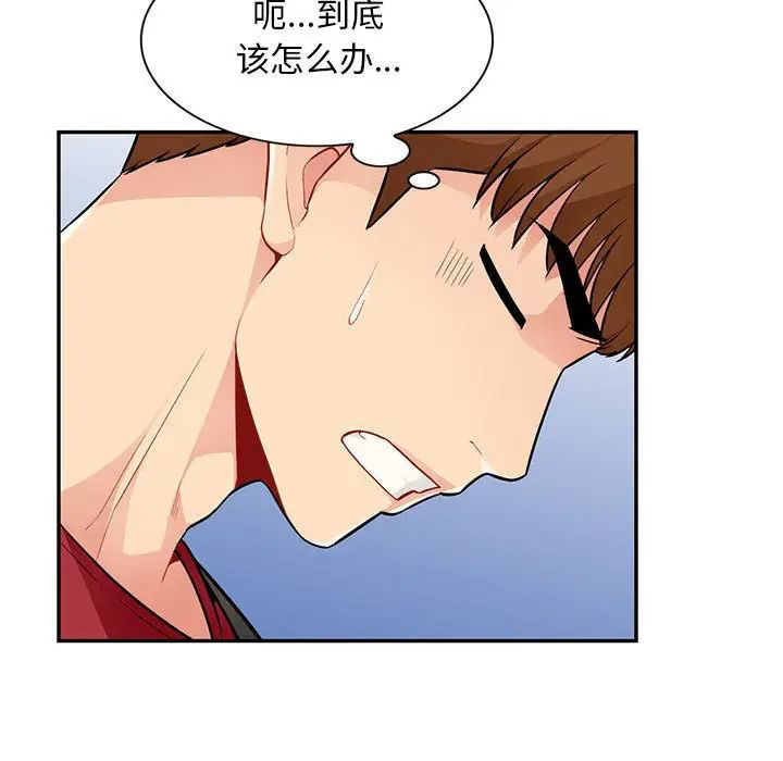 [韩国漫画] 我的继母是寡妇 剧情,熟女人妻,巨乳大奶#[148P]-88