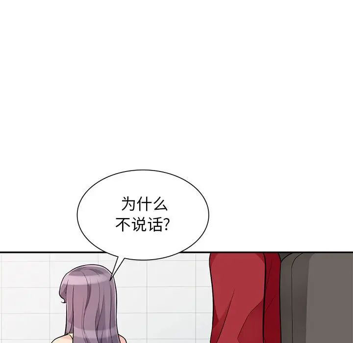 [韩国漫画] 我的继母是寡妇 剧情,熟女人妻,巨乳大奶#[148P]-89