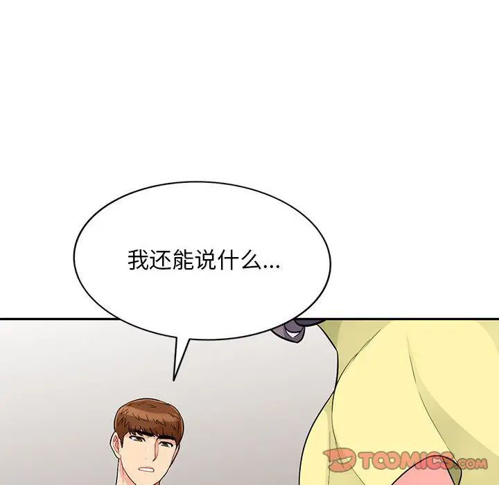 [韩国漫画] 我的继母是寡妇 剧情,熟女人妻,巨乳大奶#[148P]-91