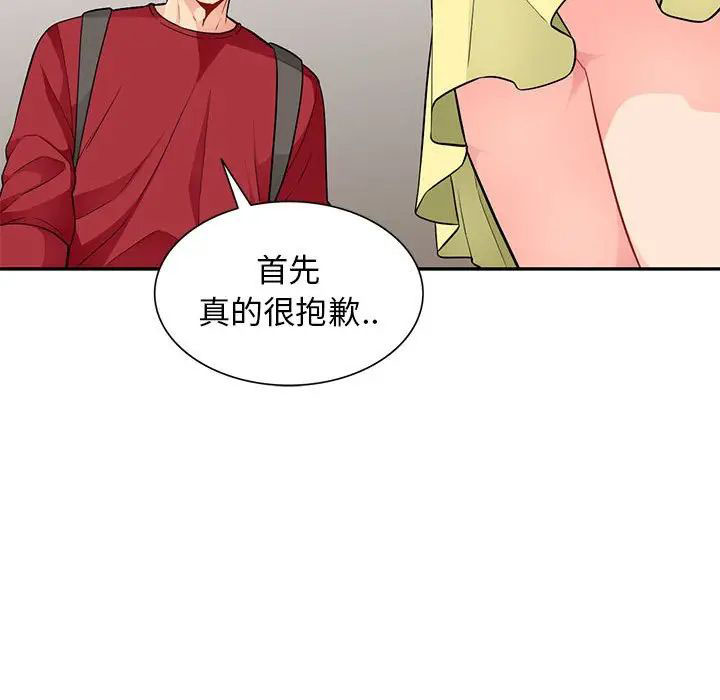 [韩国漫画] 我的继母是寡妇 剧情,熟女人妻,巨乳大奶#[148P]-92