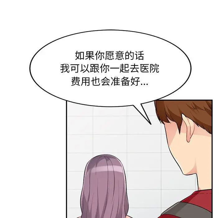 [韩国漫画] 我的继母是寡妇 剧情,熟女人妻,巨乳大奶#[148P]-93