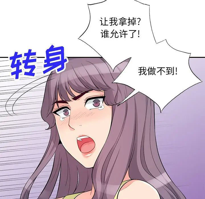 [韩国漫画] 我的继母是寡妇 剧情,熟女人妻,巨乳大奶#[148P]-95