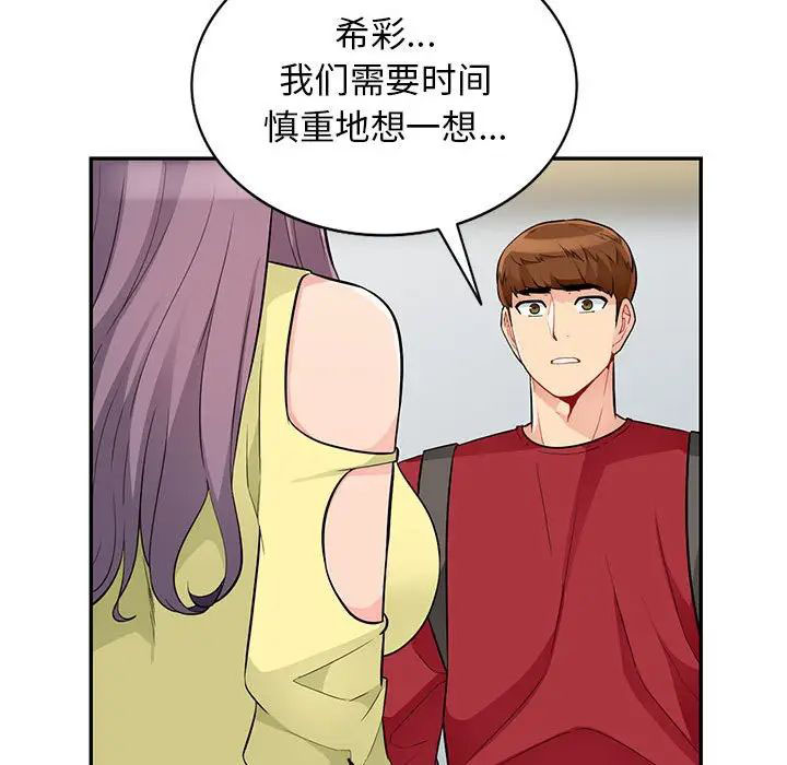 [韩国漫画] 我的继母是寡妇 剧情,熟女人妻,巨乳大奶#[148P]-97