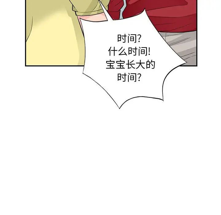 [韩国漫画] 我的继母是寡妇 剧情,熟女人妻,巨乳大奶#[148P]-98