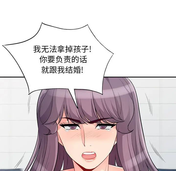 [韩国漫画] 我的继母是寡妇 剧情,熟女人妻,巨乳大奶#[148P]-99