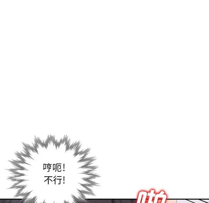 [韩国漫画] 我的继母是寡妇 剧情,熟女人妻,巨乳大奶#[144P]-107