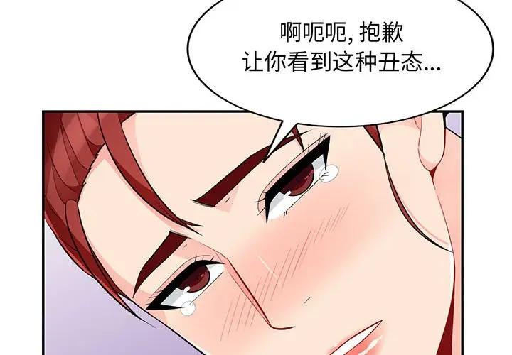 [韩国漫画] 我的继母是寡妇 剧情,熟女人妻,巨乳大奶#[144P]-4