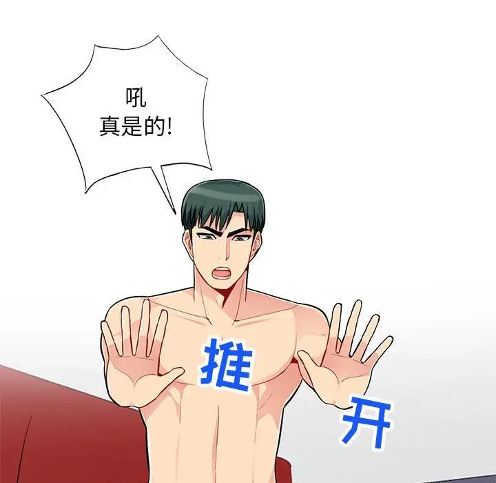 [韩国漫画] 我的继母是寡妇 剧情,熟女人妻,巨乳大奶#[152P]-68