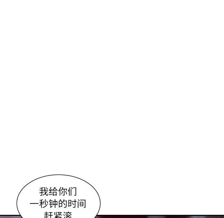 [韩国漫画] 我的继母是寡妇 剧情,熟女人妻,巨乳大奶#[146P]-143