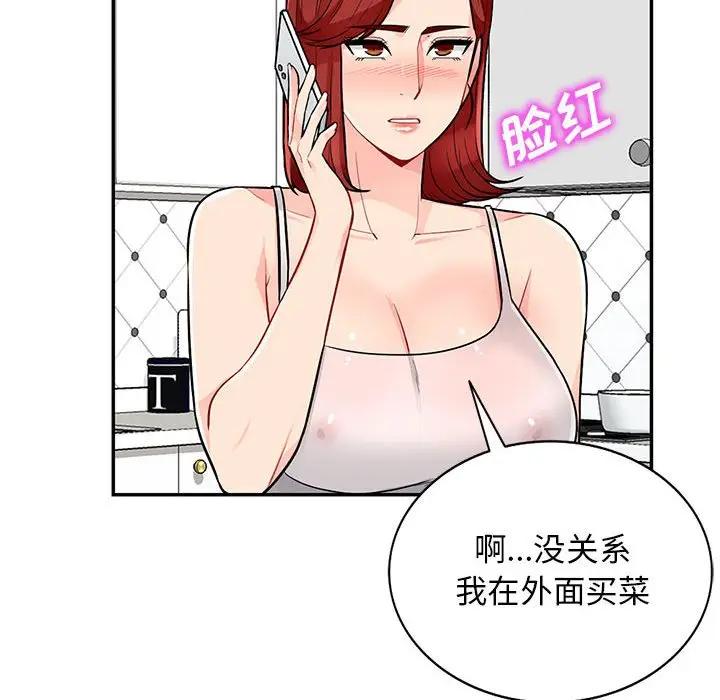 [韩国漫画] 我的继母是寡妇 剧情,熟女人妻,巨乳大奶#[146P]-22