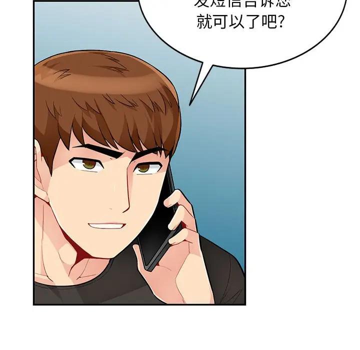 [韩国漫画] 我的继母是寡妇 剧情,熟女人妻,巨乳大奶#[146P]-29
