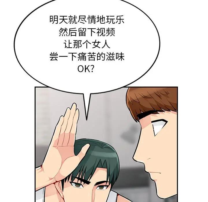 [韩国漫画] 我的继母是寡妇 剧情,熟女人妻,巨乳大奶#[146P]-51