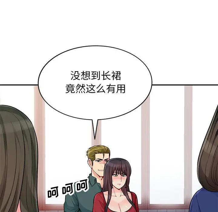 [韩国漫画] 我的继母是寡妇 剧情,熟女人妻,巨乳大奶#[146P]-63