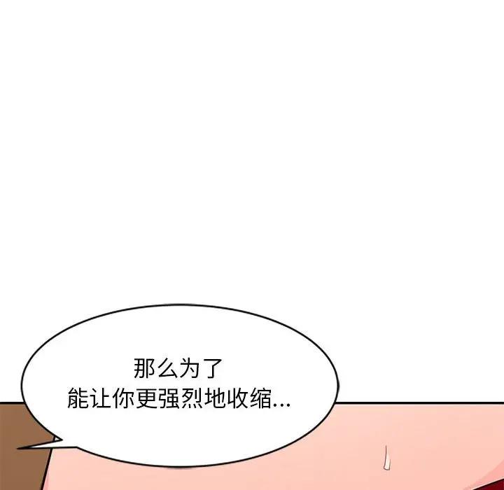 [韩国漫画] 我的继母是寡妇 剧情,熟女人妻,巨乳大奶#[146P]-74
