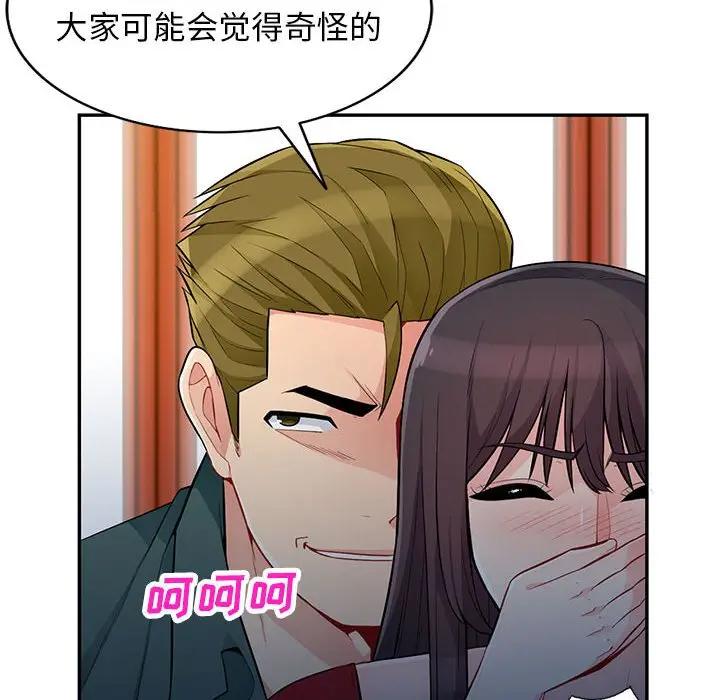 [韩国漫画] 我的继母是寡妇 剧情,熟女人妻,巨乳大奶#[146P]-90