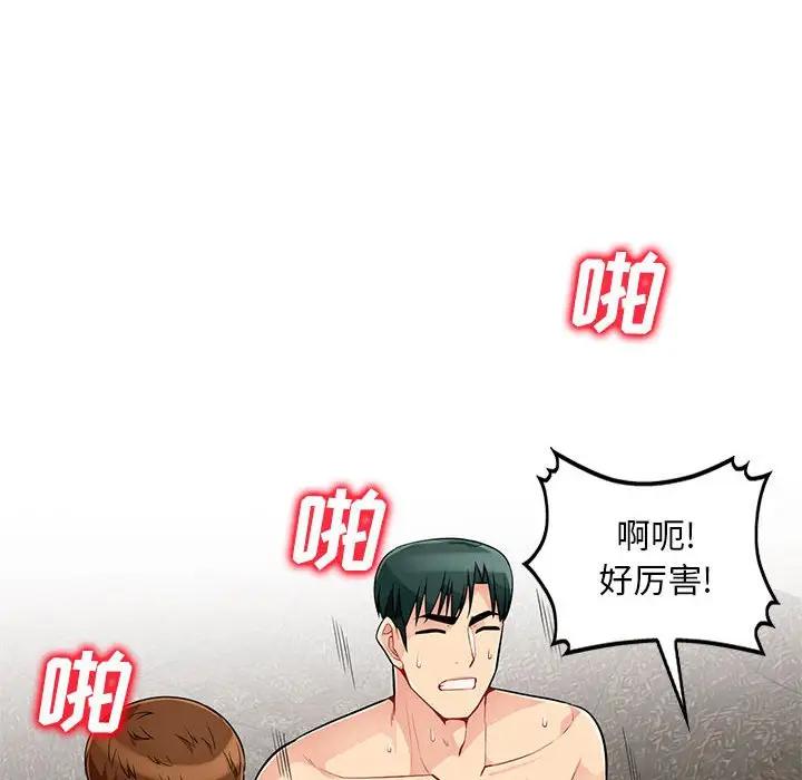 [韩国漫画] 我的继母是寡妇 剧情,熟女人妻,巨乳大奶#[146P]-112