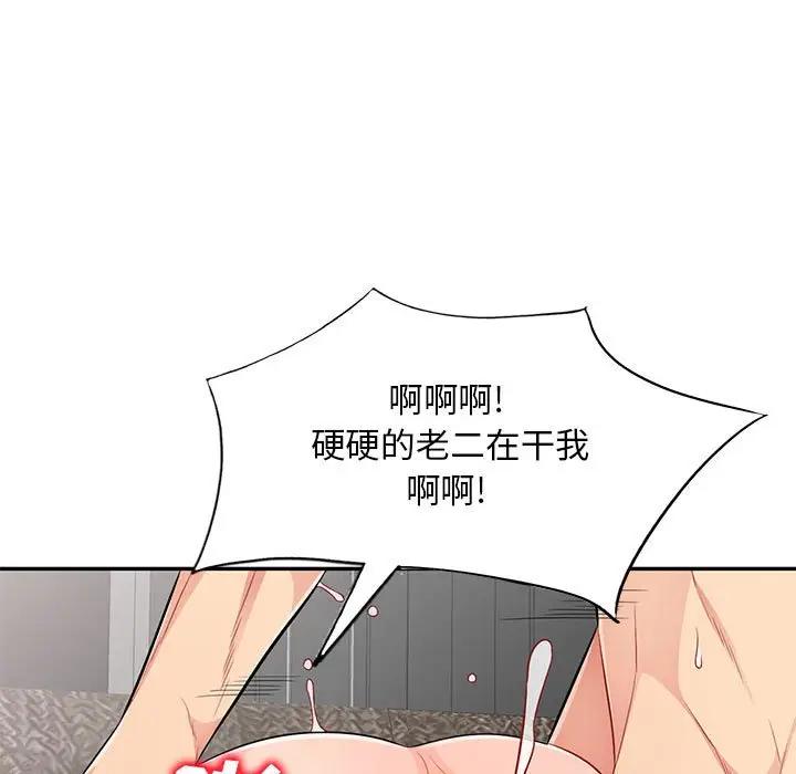 [韩国漫画] 我的继母是寡妇 剧情,熟女人妻,巨乳大奶#[146P]-117