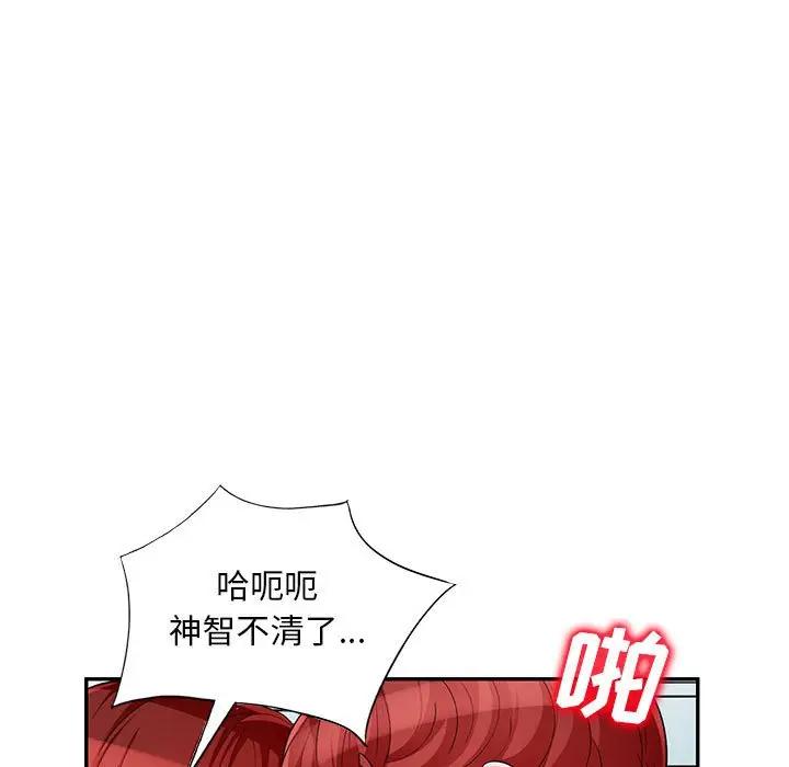 [韩国漫画] 我的继母是寡妇 剧情,熟女人妻,巨乳大奶#[146P]-119