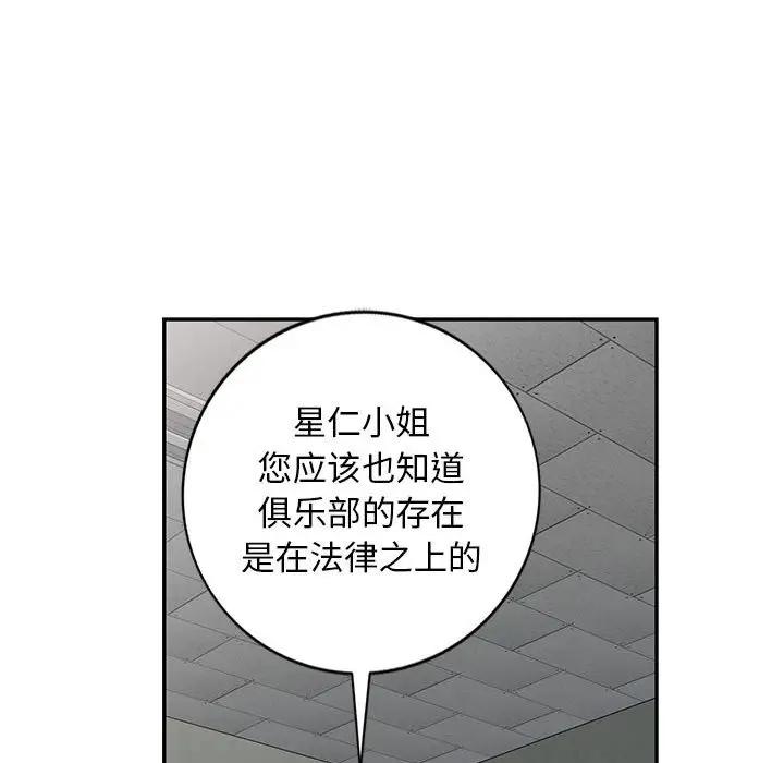 [韩国漫画] 我的继母是寡妇 剧情,熟女人妻,巨乳大奶#[146P]-126