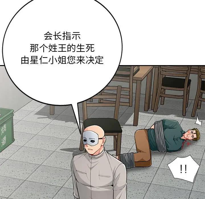 [韩国漫画] 我的继母是寡妇 剧情,熟女人妻,巨乳大奶#[146P]-128