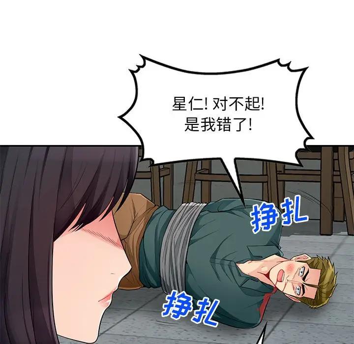 [韩国漫画] 我的继母是寡妇 剧情,熟女人妻,巨乳大奶#[146P]-137