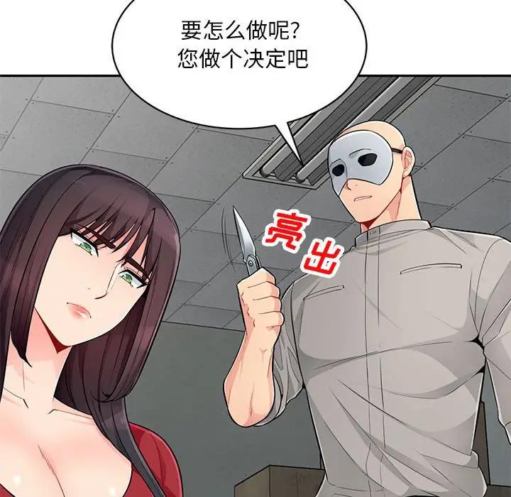 [韩国漫画] 我的继母是寡妇 剧情,熟女人妻,巨乳大奶#[146P]-142