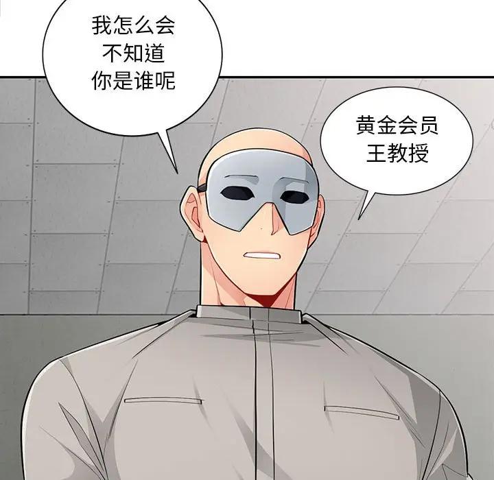 [韩国漫画] 我的继母是寡妇 剧情,熟女人妻,巨乳大奶#[146P]-22