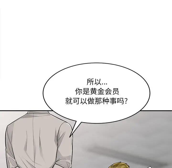 [韩国漫画] 我的继母是寡妇 剧情,熟女人妻,巨乳大奶#[146P]-24