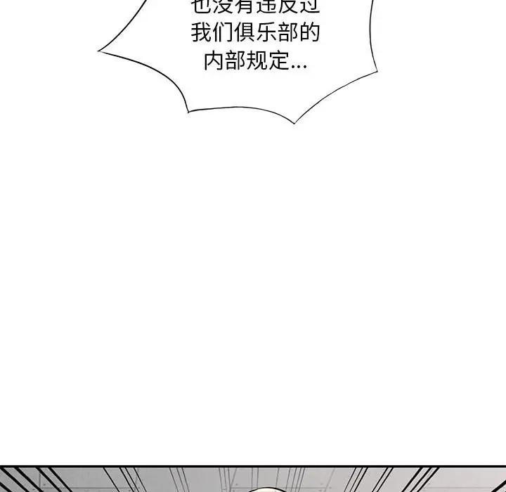 [韩国漫画] 我的继母是寡妇 剧情,熟女人妻,巨乳大奶#[146P]-28