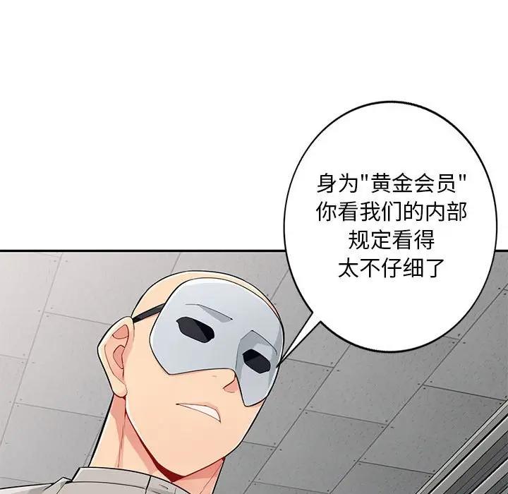 [韩国漫画] 我的继母是寡妇 剧情,熟女人妻,巨乳大奶#[146P]-33