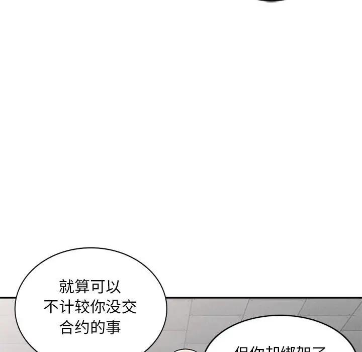 [韩国漫画] 我的继母是寡妇 剧情,熟女人妻,巨乳大奶#[146P]-39