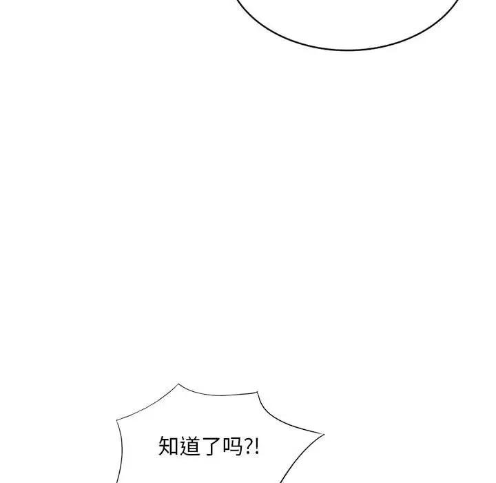 [韩国漫画] 我的继母是寡妇 剧情,熟女人妻,巨乳大奶#[146P]-43