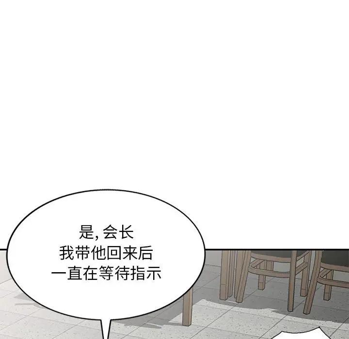 [韩国漫画] 我的继母是寡妇 剧情,熟女人妻,巨乳大奶#[146P]-48