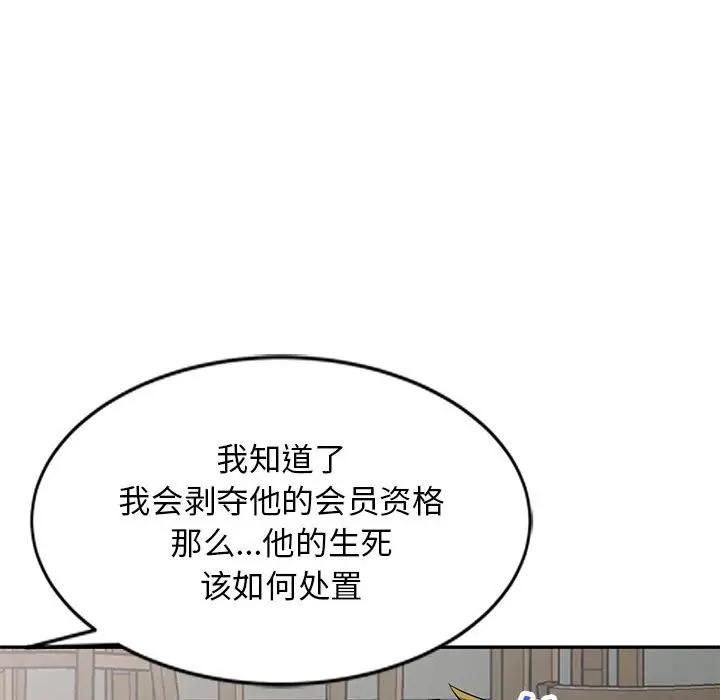 [韩国漫画] 我的继母是寡妇 剧情,熟女人妻,巨乳大奶#[146P]-52