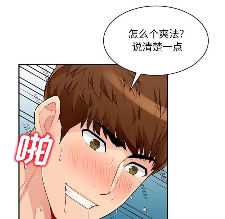 [韩国漫画] 我的继母是寡妇 剧情,熟女人妻,巨乳大奶#[146P]-65