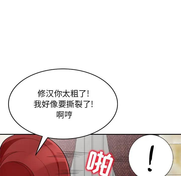 [韩国漫画] 我的继母是寡妇 剧情,熟女人妻,巨乳大奶#[146P]-77