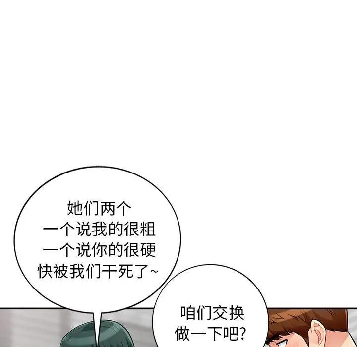 [韩国漫画] 我的继母是寡妇 剧情,熟女人妻,巨乳大奶#[146P]-81