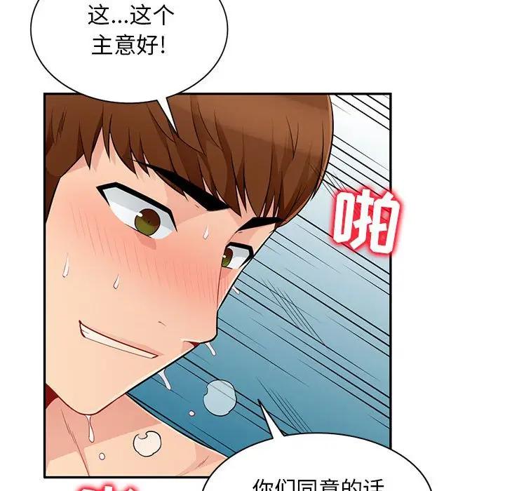 [韩国漫画] 我的继母是寡妇 剧情,熟女人妻,巨乳大奶#[146P]-84