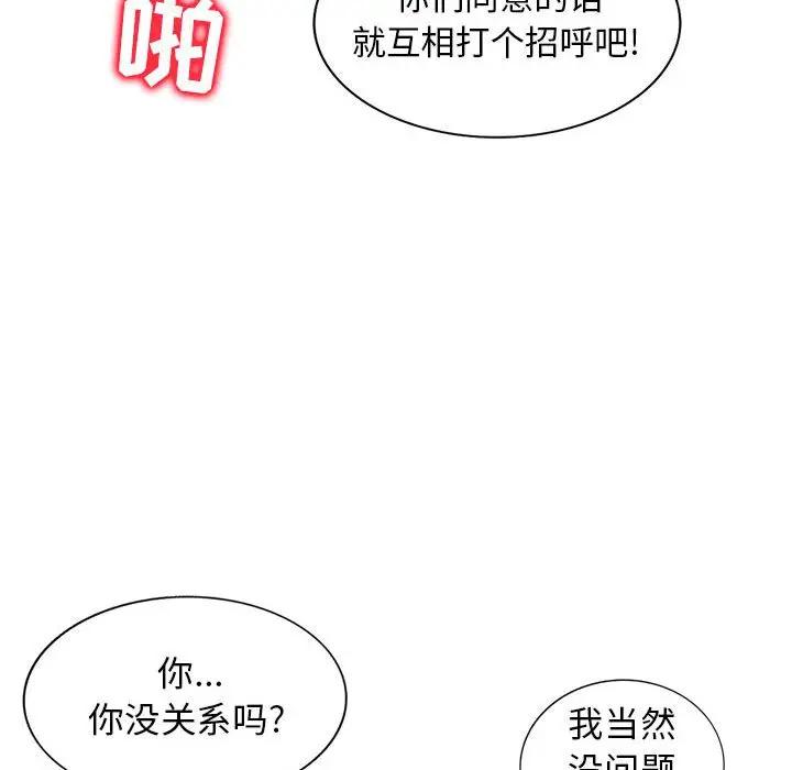 [韩国漫画] 我的继母是寡妇 剧情,熟女人妻,巨乳大奶#[146P]-85