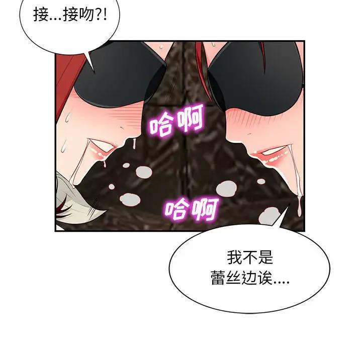 [韩国漫画] 我的继母是寡妇 剧情,熟女人妻,巨乳大奶#[146P]-90