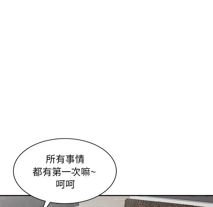 [韩国漫画] 我的继母是寡妇 剧情,熟女人妻,巨乳大奶#[146P]-91
