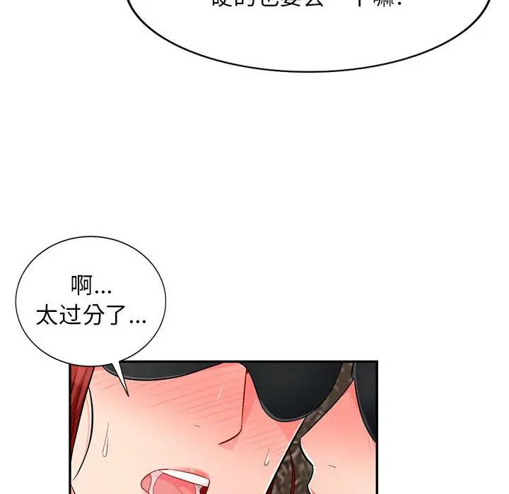 [韩国漫画] 我的继母是寡妇 剧情,熟女人妻,巨乳大奶#[146P]-93