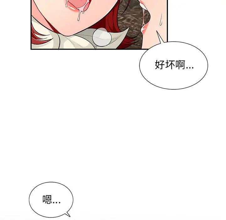 [韩国漫画] 我的继母是寡妇 剧情,熟女人妻,巨乳大奶#[146P]-94