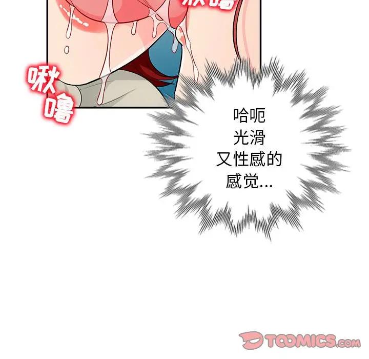 [韩国漫画] 我的继母是寡妇 剧情,熟女人妻,巨乳大奶#[146P]-98