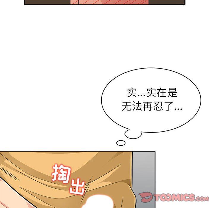 [韩国漫画] 我的继母是寡妇 剧情,熟女人妻,巨乳大奶#[139P]-111