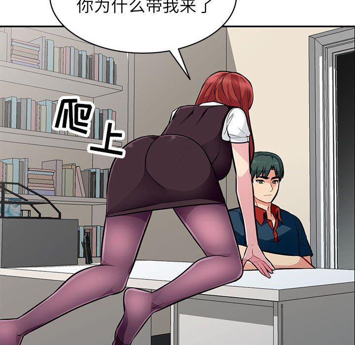 [韩国漫画] 我的继母是寡妇 剧情,熟女人妻,巨乳大奶#[139P]-134