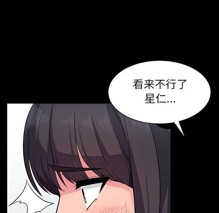 [韩国漫画] 我的继母是寡妇 剧情,熟女人妻,巨乳大奶#[139P]-65