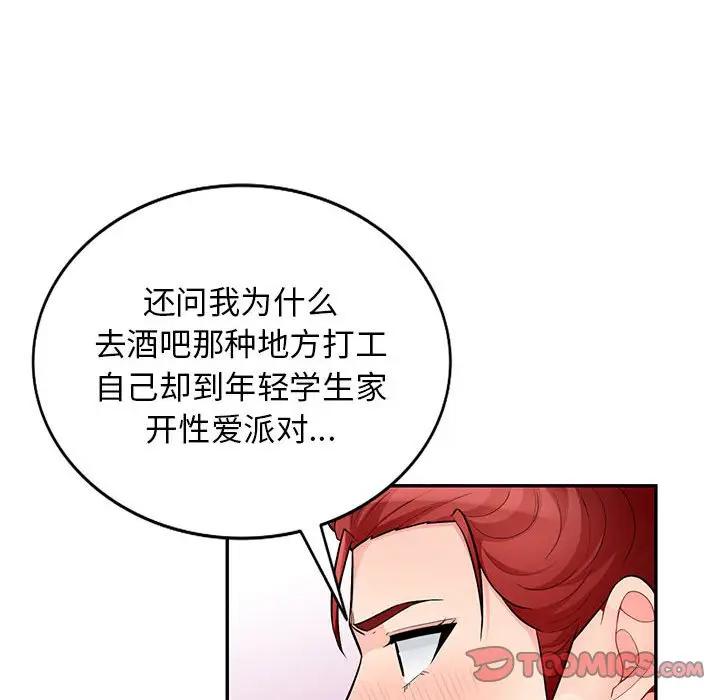 [韩国漫画] 我的继母是寡妇 剧情,熟女人妻,巨乳大奶#[141P]-101