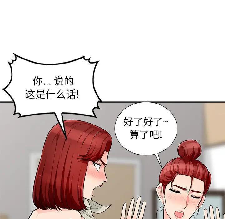 [韩国漫画] 我的继母是寡妇 剧情,熟女人妻,巨乳大奶#[141P]-103